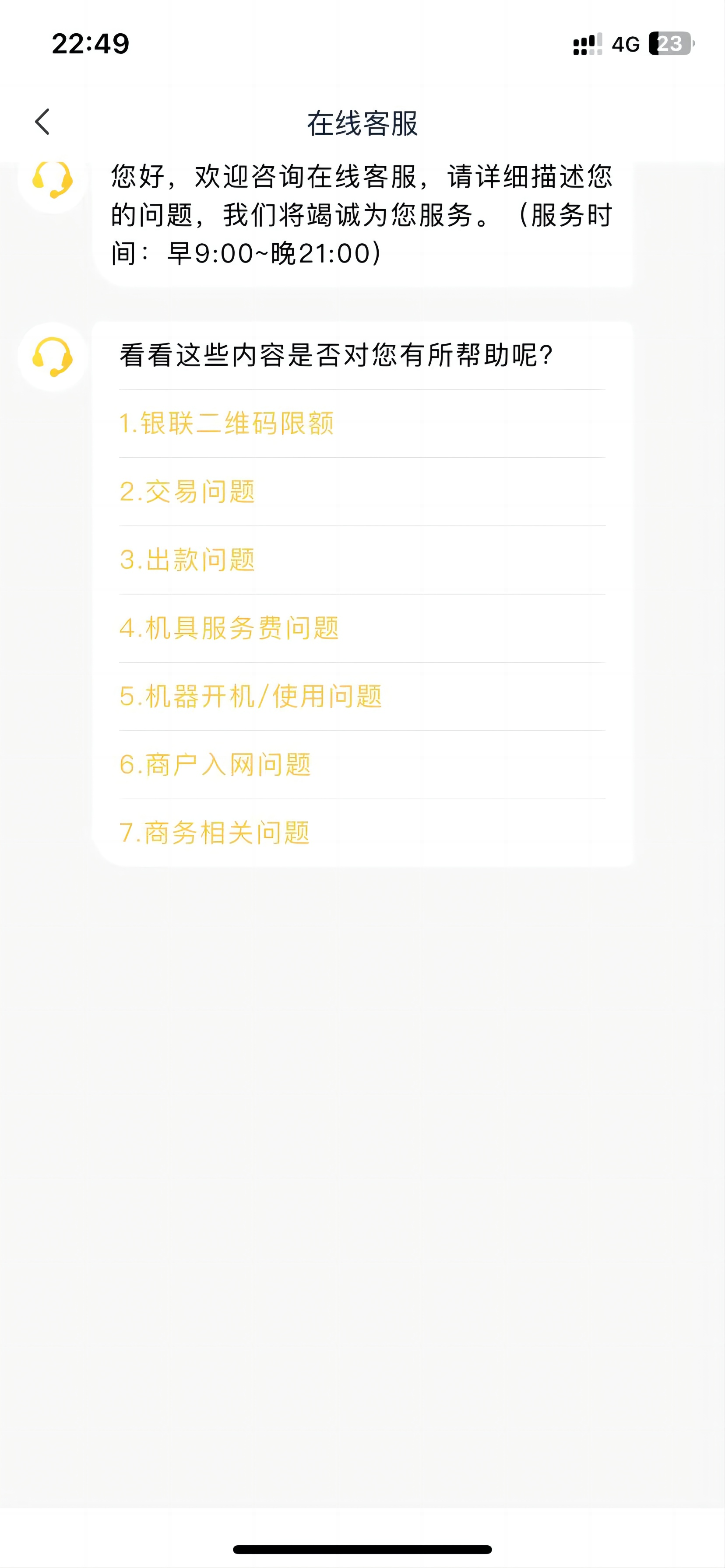 选择左上方的“激活T+0”，激活以后刷卡就能够实时到账了